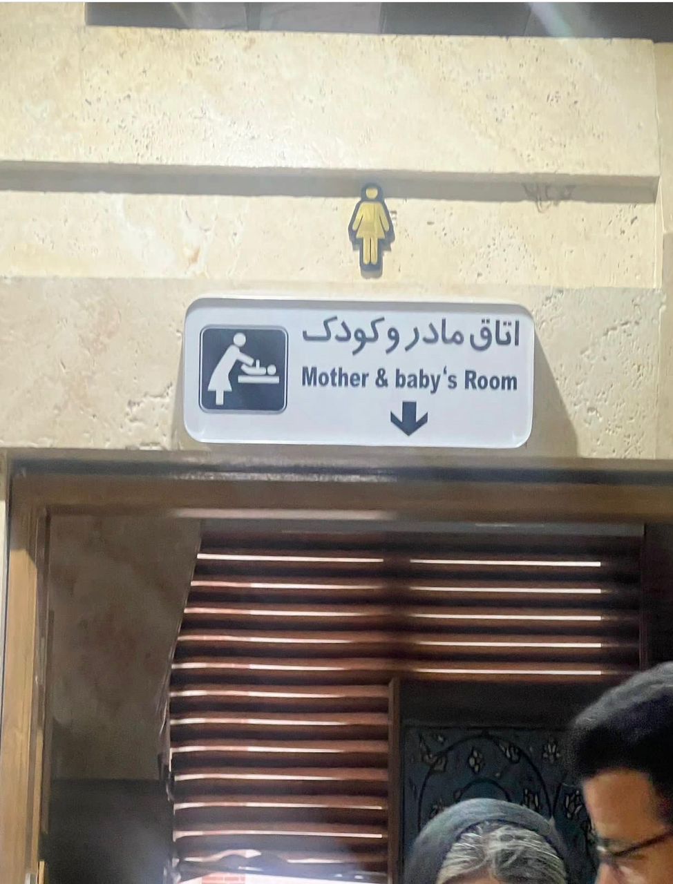 ‎‎ اتاق های غیر استاندارد در مجتمع های بین راهی